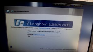 Установка сборки Windows 7 Longhorn Edition by RuMegabyte