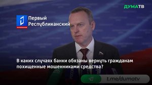 В каких случаях банки обязаны вернуть гражданам похищенные мошенниками средства?