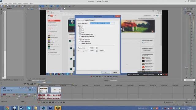 как растянуть видео в sony vegas pro