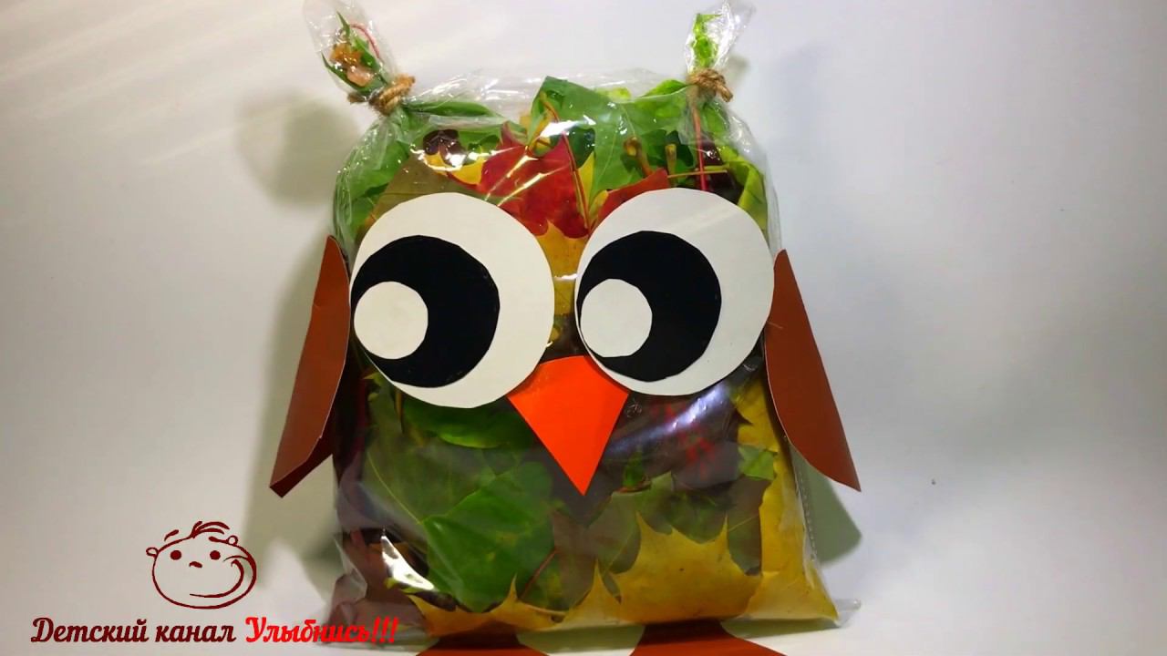 Сова из листьев | Осенние поделки | Поделки в детский сад в школу смотреть онлайн