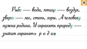 Упражнение 212 , стр 115. Русский язык 4 класс, часть 1.