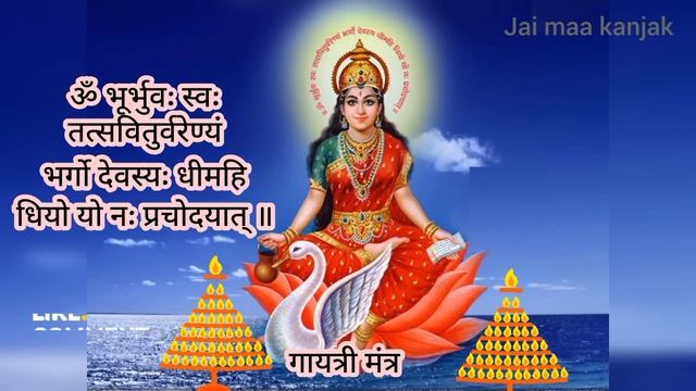 gayatri mantra। gayatri mantra 108 times। गायत्री मंत्र। गायत्री मंत्र 108। смотреть онлайн