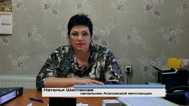 Первый случай бешенства в Агаповском районе смотреть онлайн