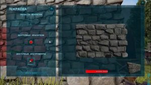 Целебный отвар и красители в ARK Survival Evolved