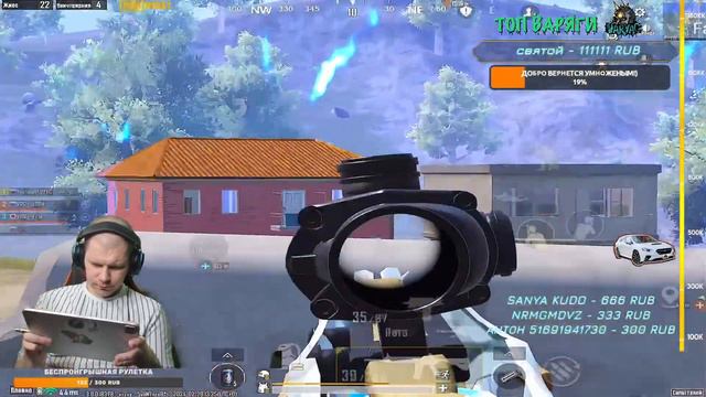 ИГРАЕМ В PUBG MOBILE И ЛОВИМ ЗМЕЙ!😄 ОБНОВЛЕНИЕ 3.0 VARYAG СТРИМ IPAD PRO 2021 смотреть онлайн