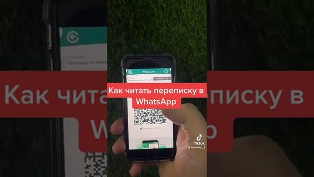 Как подключить WhatsApp web на ваш телефон ?