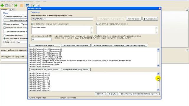 Content Downloader - пример работы сканера сайтов смотреть онлайн