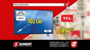 Дмитрий Гриневич в «5 элемент» / Весенние цены / Телевизоры TCL по СУПЕРЦЕНАМ!