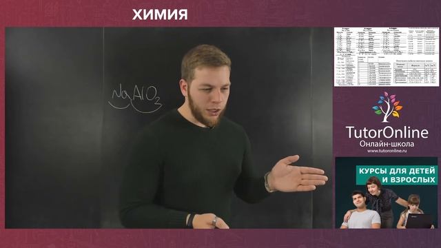 Вторник с TutorOnline #8 Все, что нужно знать для ЕГЭ | Химия смотреть онлайн