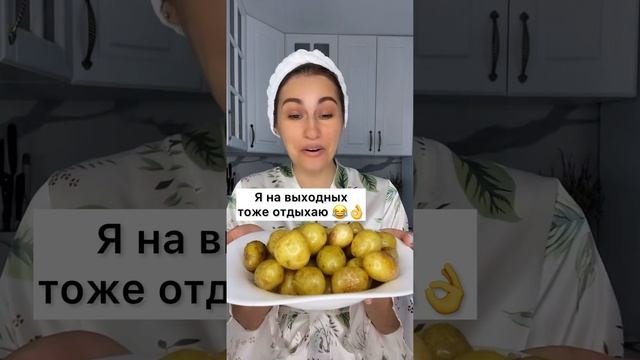 Мои ровесники на выходных и я