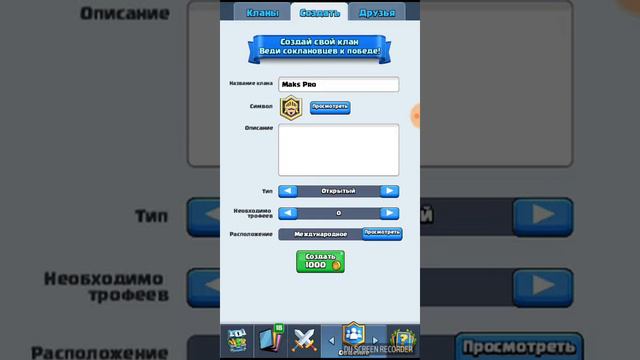 Создал свой клан в Clash Royale, заходите пожалуйста. смотреть онлайн