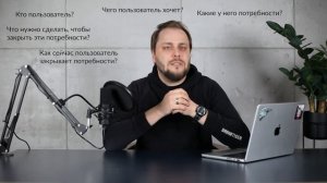 Вводное слово от автора курса «Проектный подход при создании продукта в ИТ»