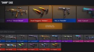 открытее кейсов