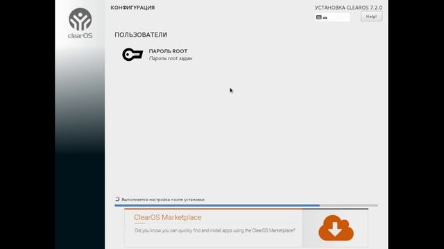 Установка ClearOS 7 смотреть онлайн