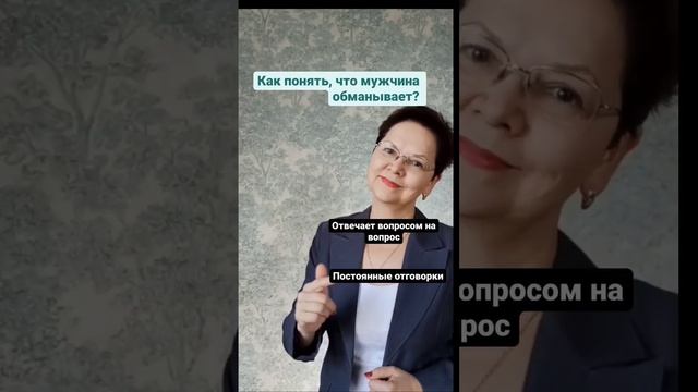 Как понять, что мужчина обманывает? #сайты_знакомств