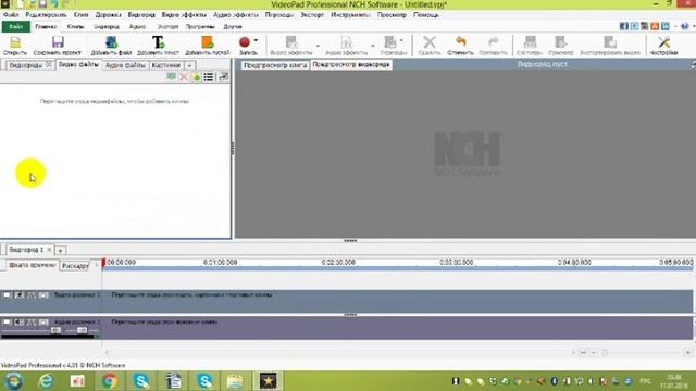 Бесплатный видеоредактор VideoPad на русском скачать