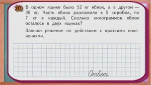 Стр 57 Моро Математика 3 класс рабочая тетрадь 2 часть Моро страница 57