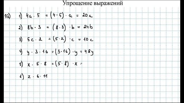 Номера 91-94, стр.45 / Алдамуратова ЧАСТЬ 1 / 5 класс смотреть онлайн