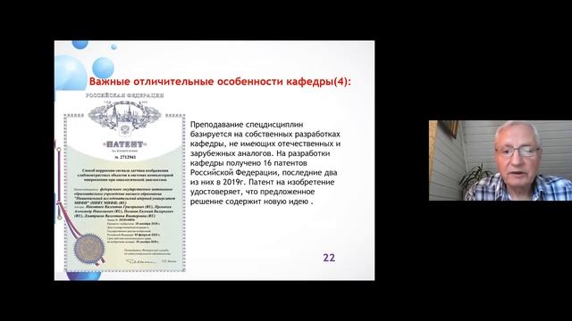 Введение в специальность: "Высокотехнологичные диагностические систем" смотреть онлайн