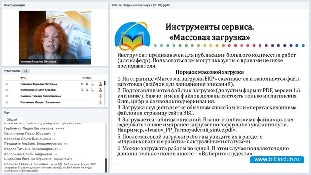 ВКР-репозиторий и студенческая наука