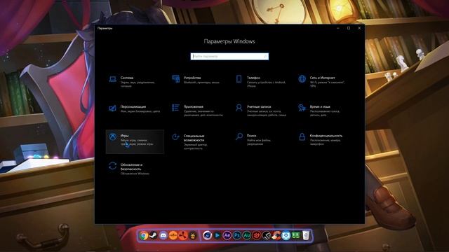 ОПТИМИЗАЦИЯ WINDOWS 10 | ОПТИМИЗАЦИЯ ВИНДОВС ДЛЯ ИГРЫ 2021 (ускорение Windows, настройка Windows 10