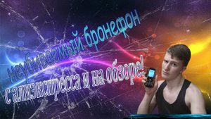 обзор бронефона DTNO.I  IP-67