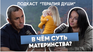 Как принять свою бездетность? В чем смысл материнства? Золотое правило для каждой женщины!