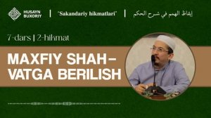 2-hikmat. Maxfiy shahvatga berilish | 7-dars | Himmatlarni uyg'otish | Husayn Buxoriy