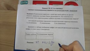 6 ЗАДАНИЕ. 28 ВАРИАНТ. ФИЗИКА. ЕГЭ ПО ФИЗИКЕ 2020. 30 ВАРИАНТОВ. РЕШЕНИЕ И РАЗБОР. ДЕМИДОВА. ФИПИ.