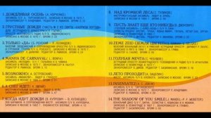 Босса нова - По прежнему самая красивая музыка в СССР. (диск 3) 2006 (vinyl record)