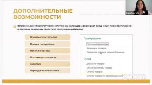 Zoom Meeting Академия Финансов и Бухгалтерии