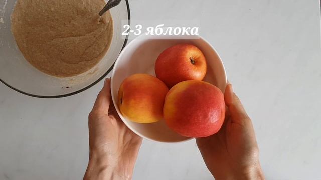 Веганская шарлотка. Как приготовить яблочный пирог без яиц.