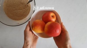Веганская шарлотка. Как приготовить яблочный пирог без яиц.