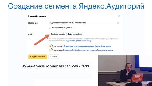Сегменты и аудитории ретаргетинга для Яндекс Директа. Мастер-класс: Все о ремаркетинге