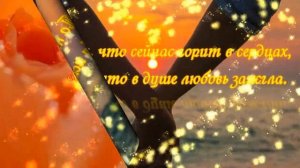 Шикарное Поздравление Молодоженам В День Свадьбы. Музыкальная видео открытка.