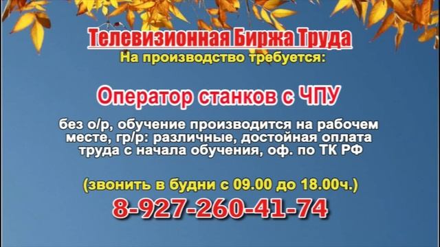 29.11.21 в 07.10 на Рен-ТВ ТБТ-Самара, ТБТ-Тольятти