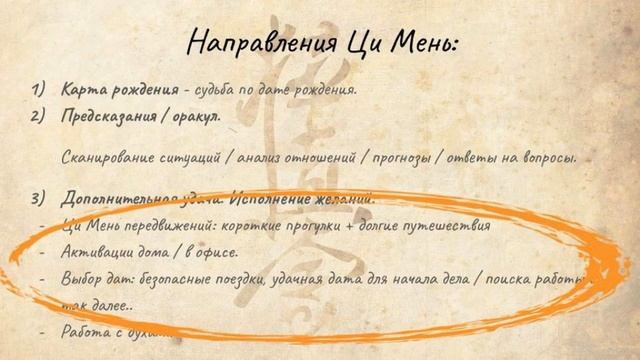 ЦИ МЕНЬ ДУНЬ ЦЗЯ - ИСКУССТВО ПОБЕЖДАТЬ. ПРОГУЛКИ ЦИ МЕНЬ ЗА УДАЧЕЙ! смотреть онлайн