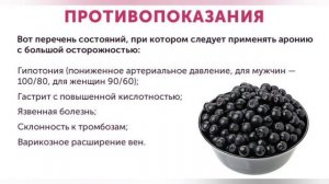 Чем полезна черноплодка?