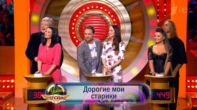 Угадай мелодию. Стриженовы, Васильев и Снаткина, Глушко и Королёва смотреть онлайн