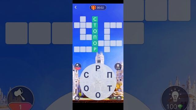 Ответы на игру Wow слова - Испания:Площадь сибелес: 1-16 уровень !! смотреть онлайн