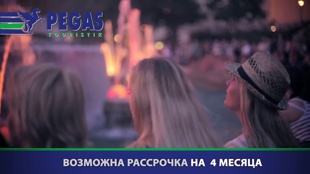 Молодежный отдых в Барселоне с Пегас Туристик смотреть онлайн