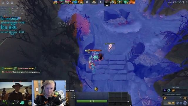 DOTA - RIP