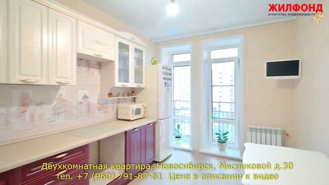 Двухкомнатная квартира, Новосибирск, Калининский район, Мясниковой. Агентство недвижимости ЖИЛФОНД