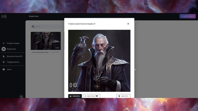 Как визуализировать персонажа из любимой книги с помощью нейросетей или гайд по midjourney\d-id смотреть онлайн