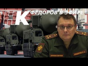 Фёдоров в эфире: парад 9 мая