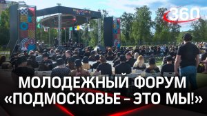 Молодежный штаб наблюдателей будет следить за ходом голосования на выборах в Подмосковье