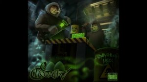 CREATIV (ЭСКИМОС CREW, OBZ) - Дымный Цех