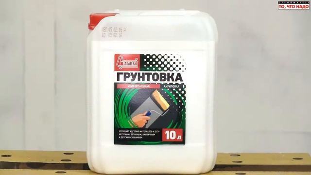 грунтовка Старатели, грунтовка глубокого проникновения Старатели, грунтовка под покраску Старатели