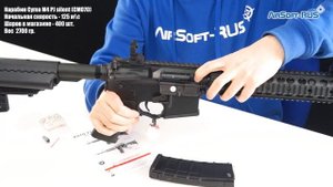 Карабин Cyma M4 PJ silent CM070