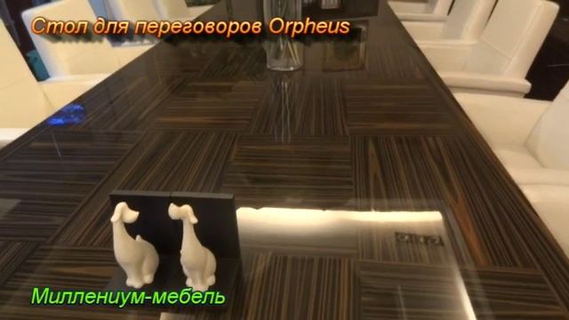 Офисная мебель, стол для переговоров Orpheus